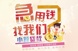 北京急用短期空放小额贷款-北京急用靠谱个人借钱-北京急用信用贷款网