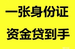 北京急用抵押车分期贷款-北京急用按揭车贷款不押车-北京急用身份证贷款买车