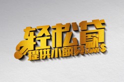 北京急用无抵押短借-北京急用空借放款-北京急用民间借贷网