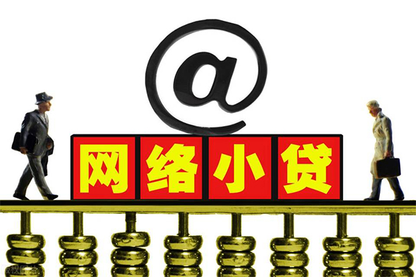 北京急用私人信用贷款