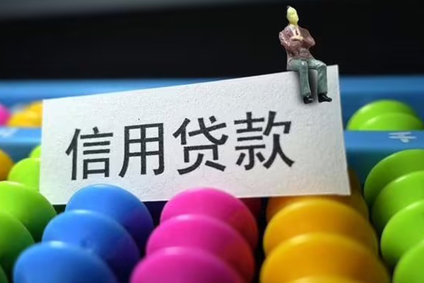 北京急用应急贷款