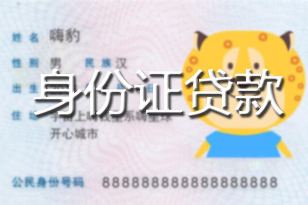 北京急用二次抵押汽车贷款