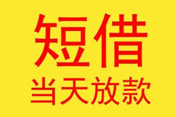 北京急用公司户汽车押车贷款