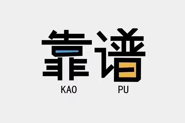 北京急用空放借钱押车