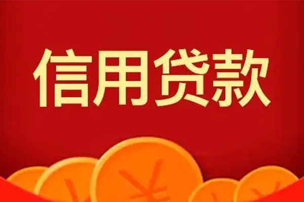 北京急用贷款私借空放